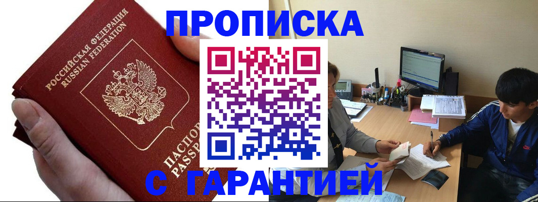 прописка в квартире в Александрове