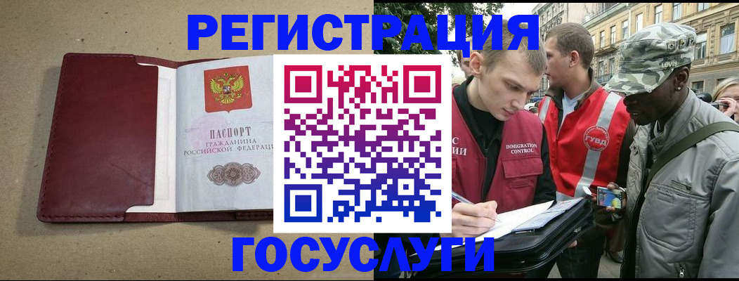 прописка в Александрове
